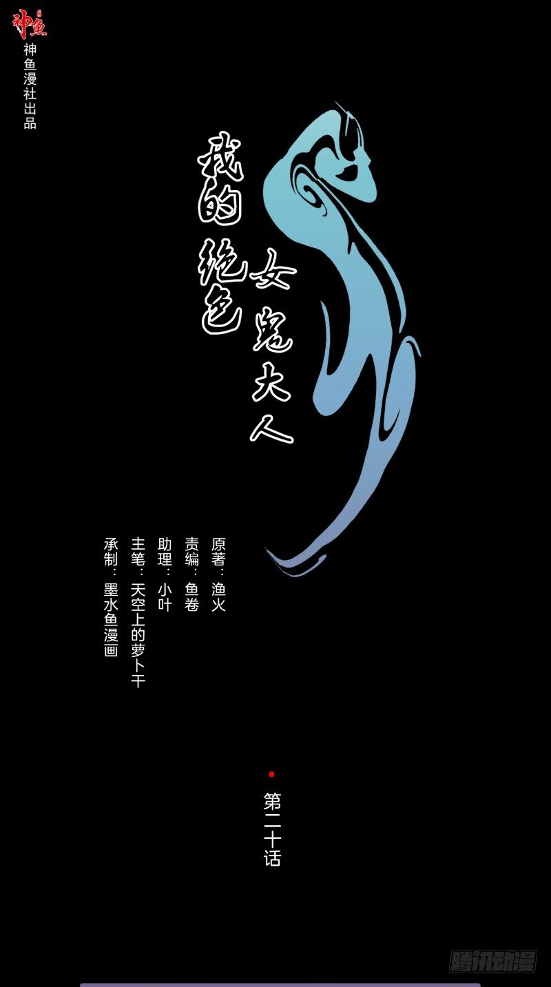 第20话 镯子0