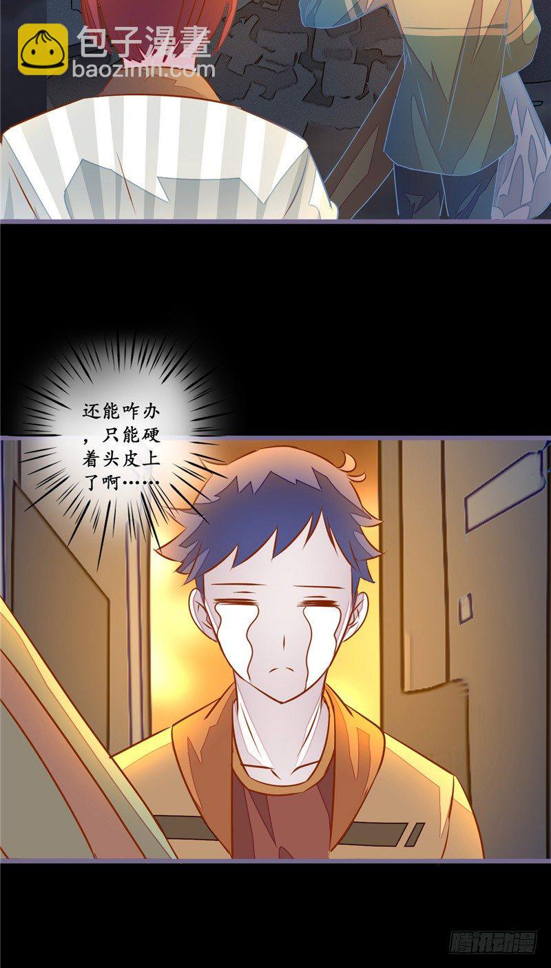 第11话 它来了10