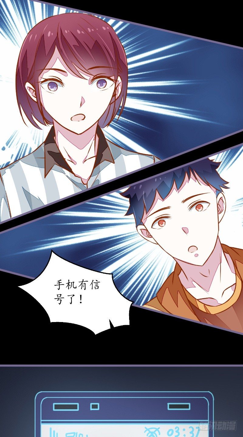 第16话 苏素的老家10