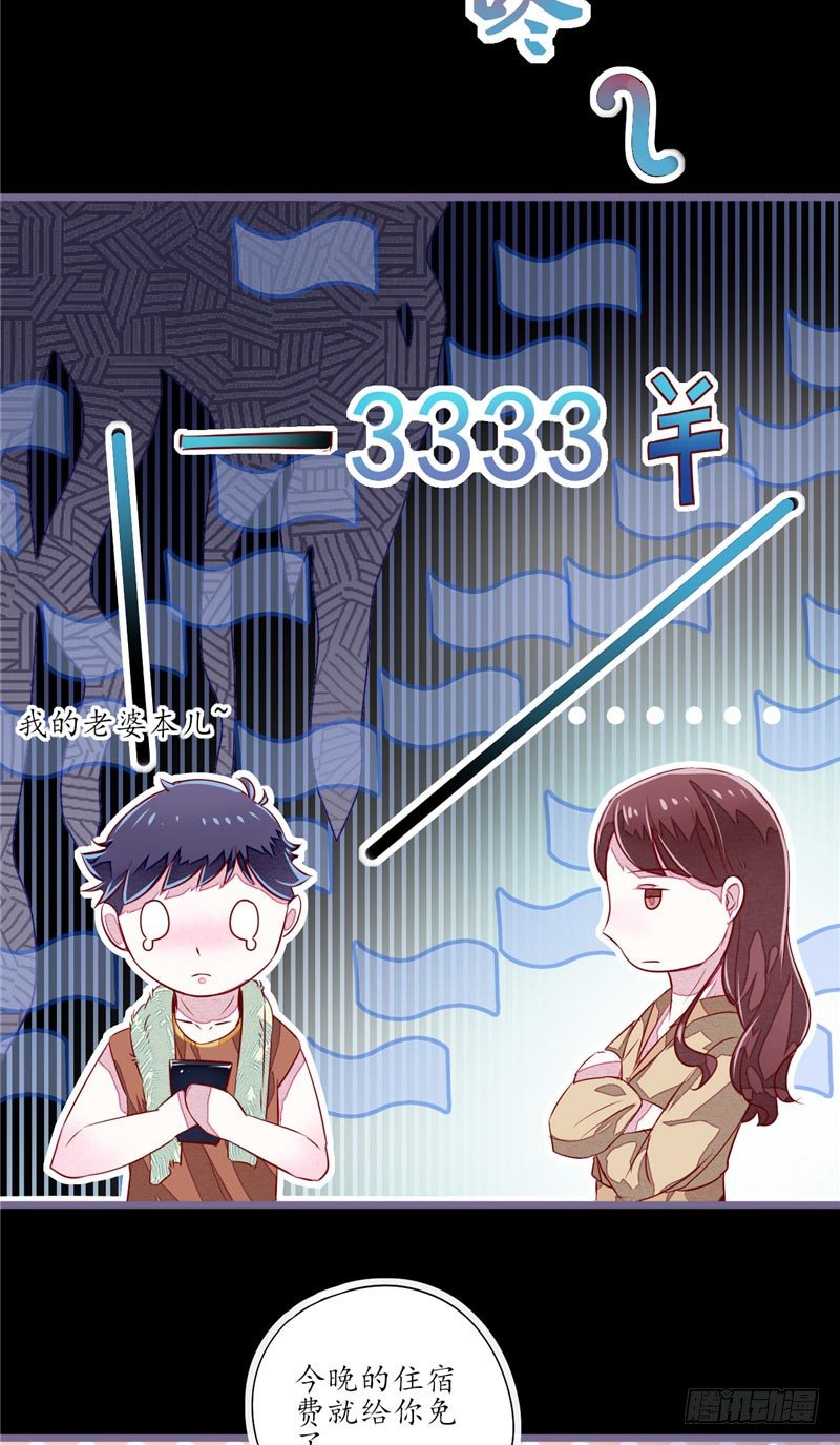 第5话 不靠谱的道长25