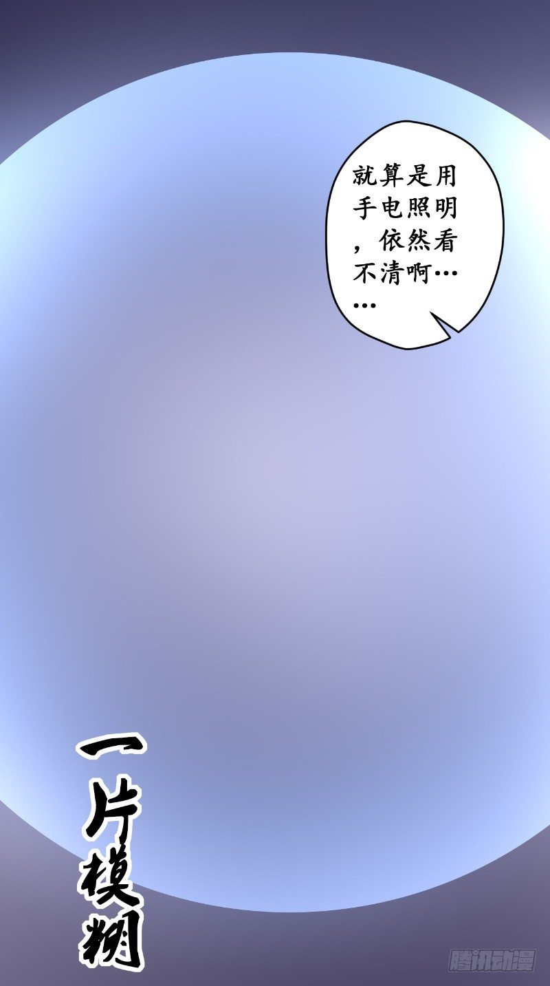 第16话 苏素的老家5