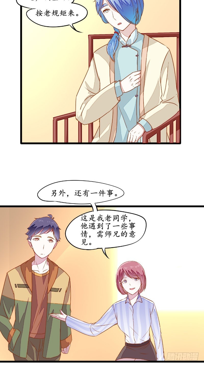第32话结灵婚6