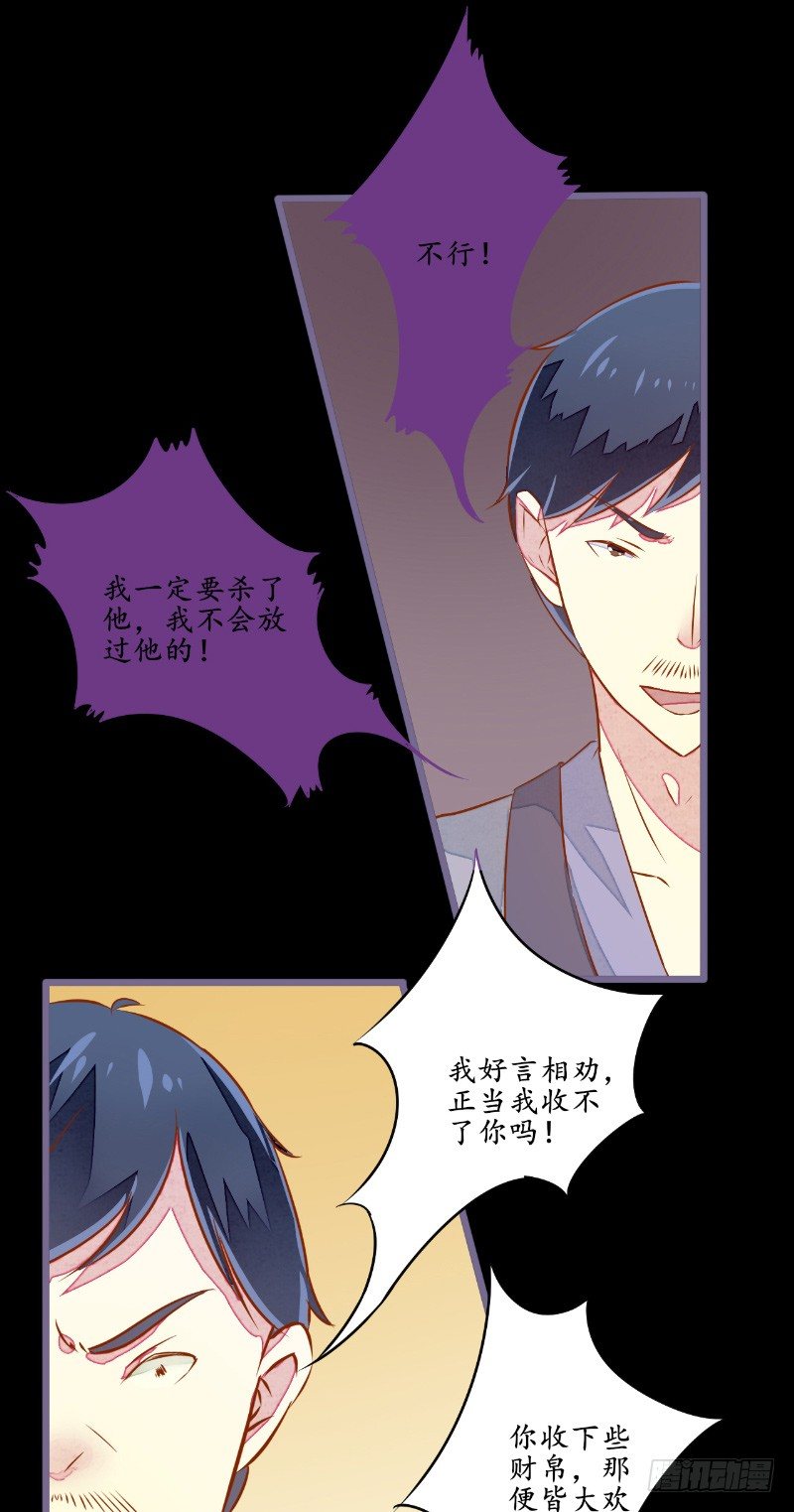 第6话 现身8