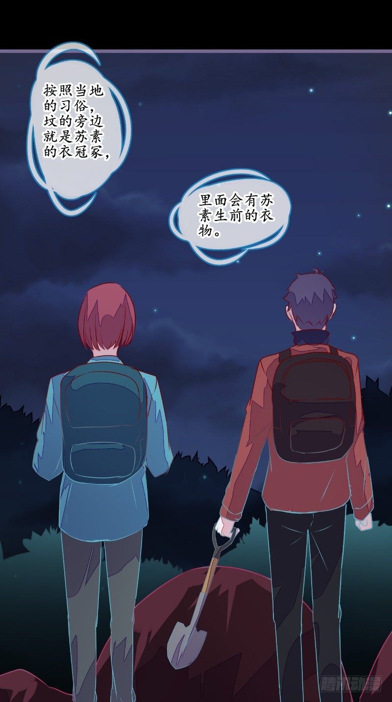 第19话 衣冠冢19