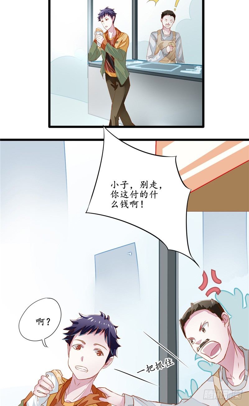 第2话 冥币8