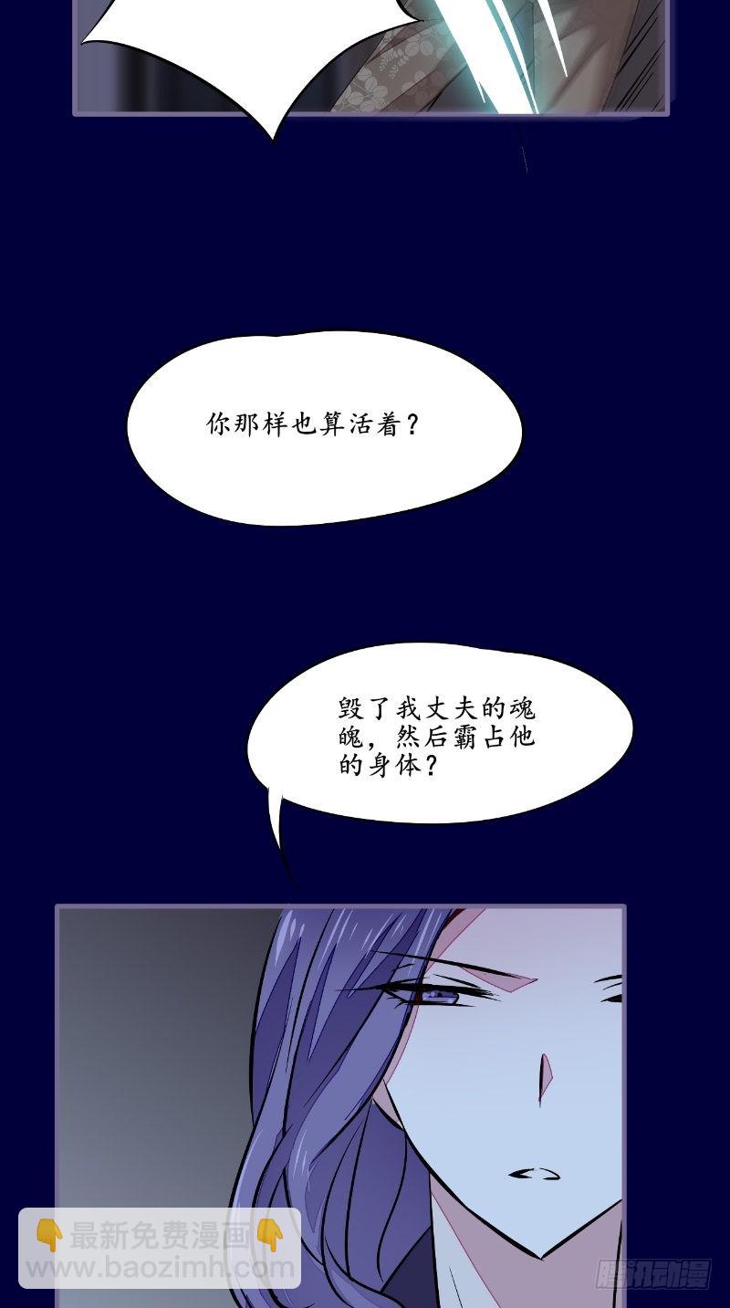 第43话双生鬼15