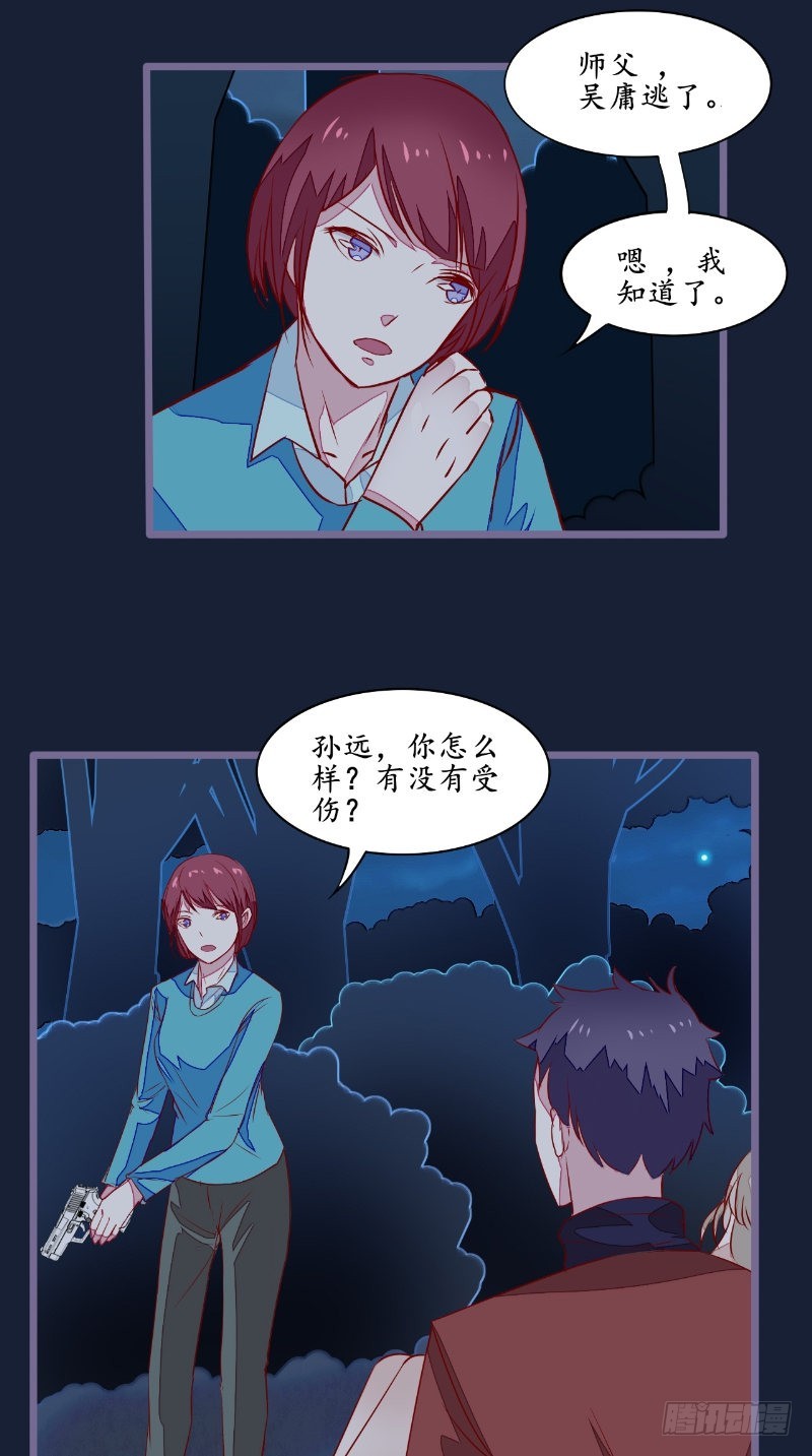 第24话一口狗粮14