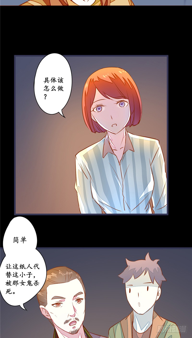 第10话 纸人20