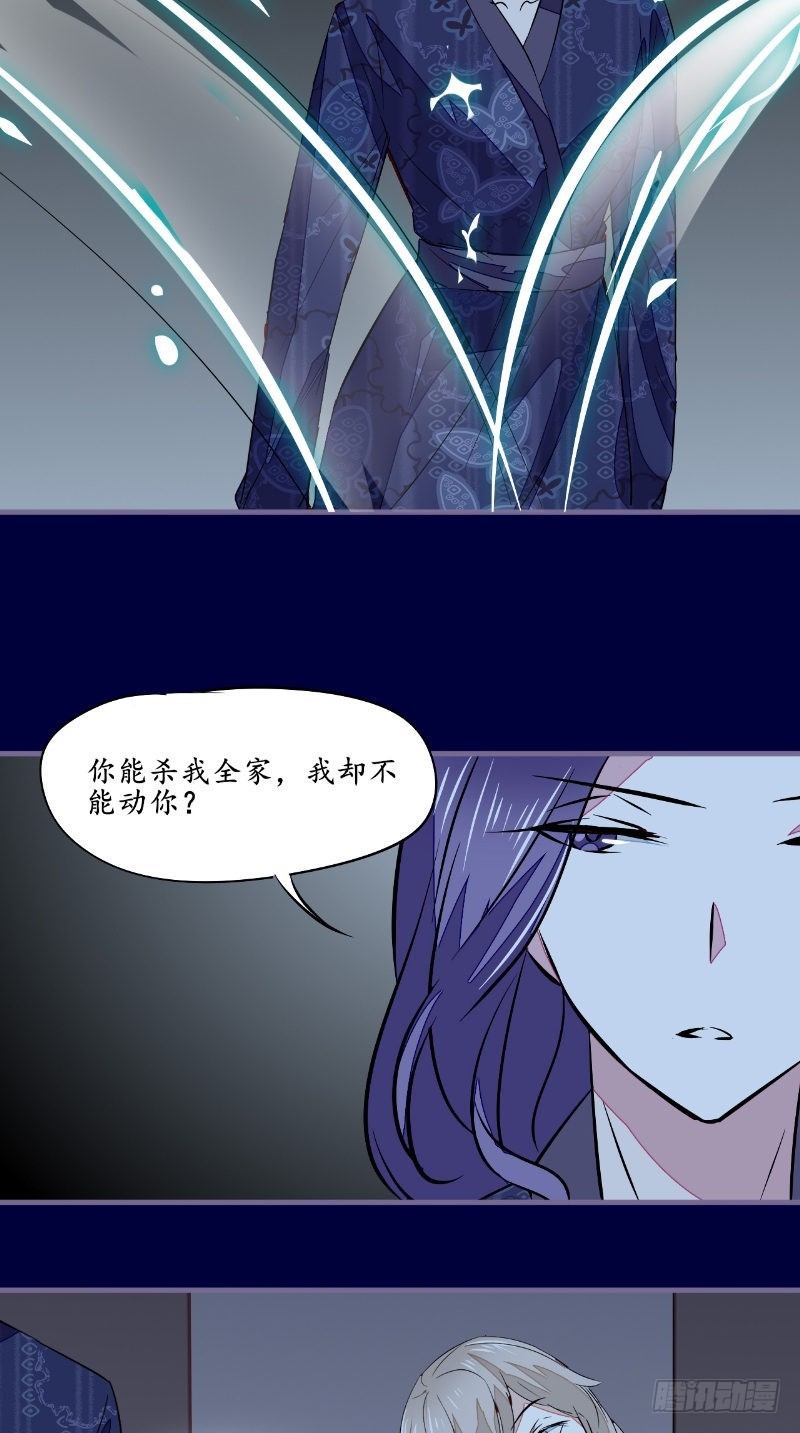 第43话双生鬼13