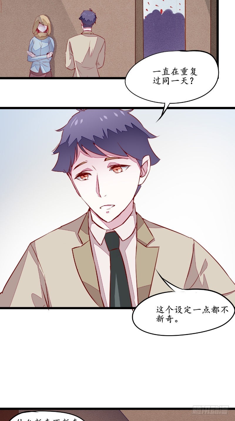 第37话人偶新娘3