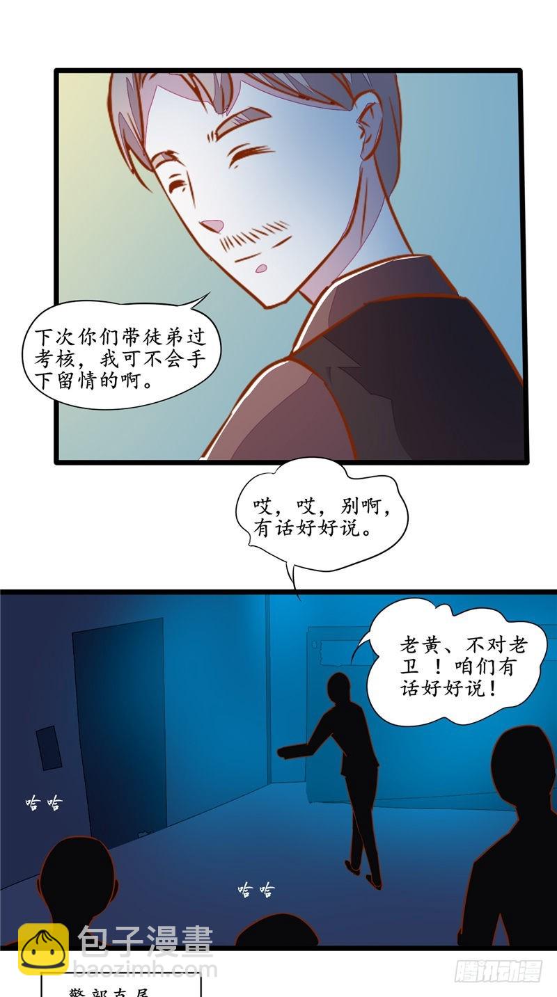 第30话特殊卫10