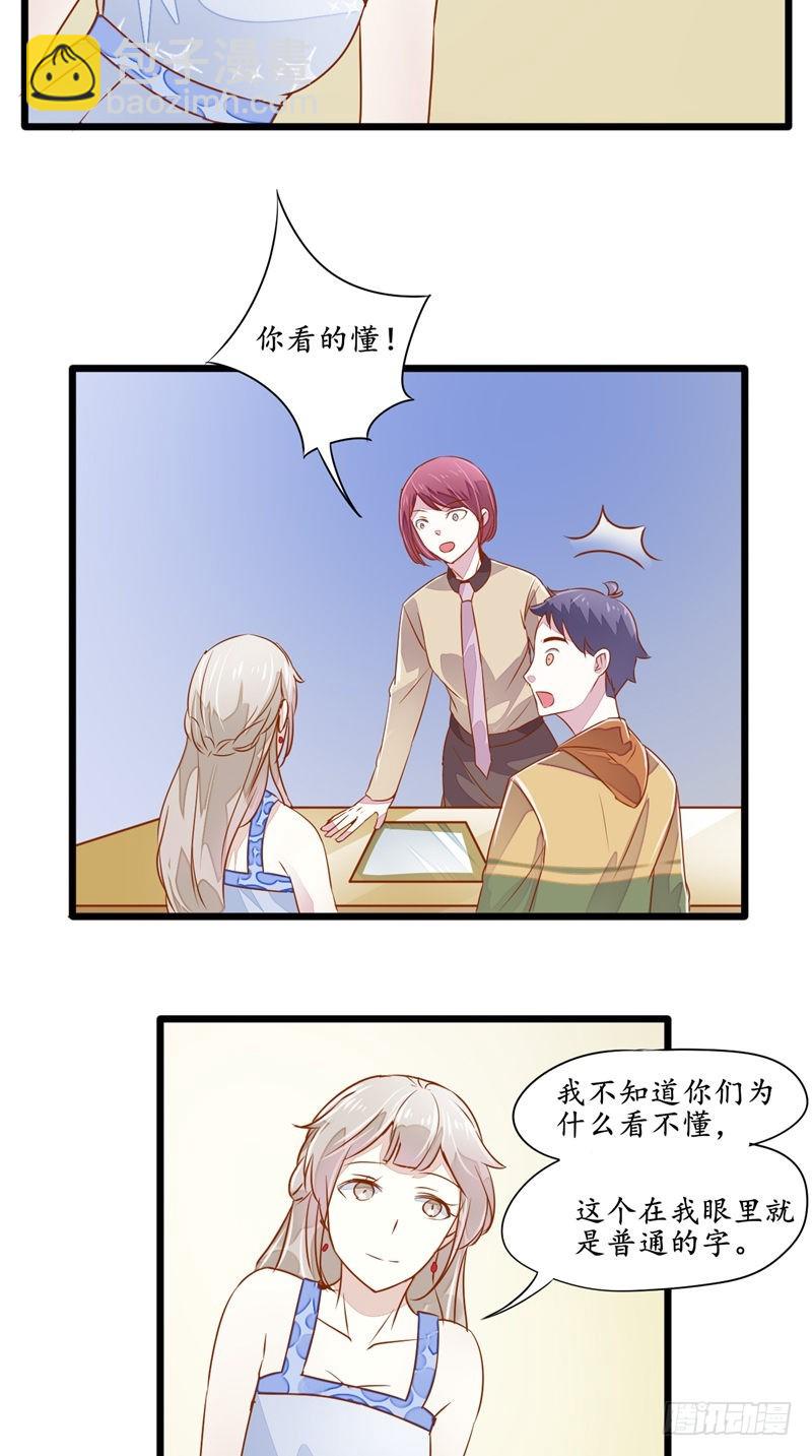 第30话特殊卫4