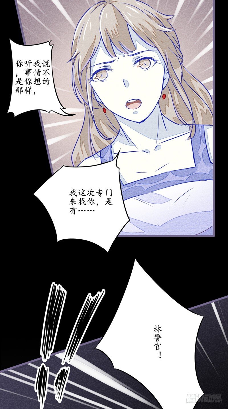 第8话 别杀我3