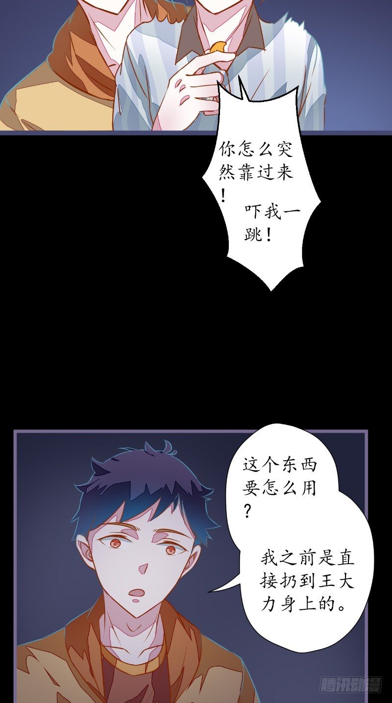 第16话 苏素的老家8
