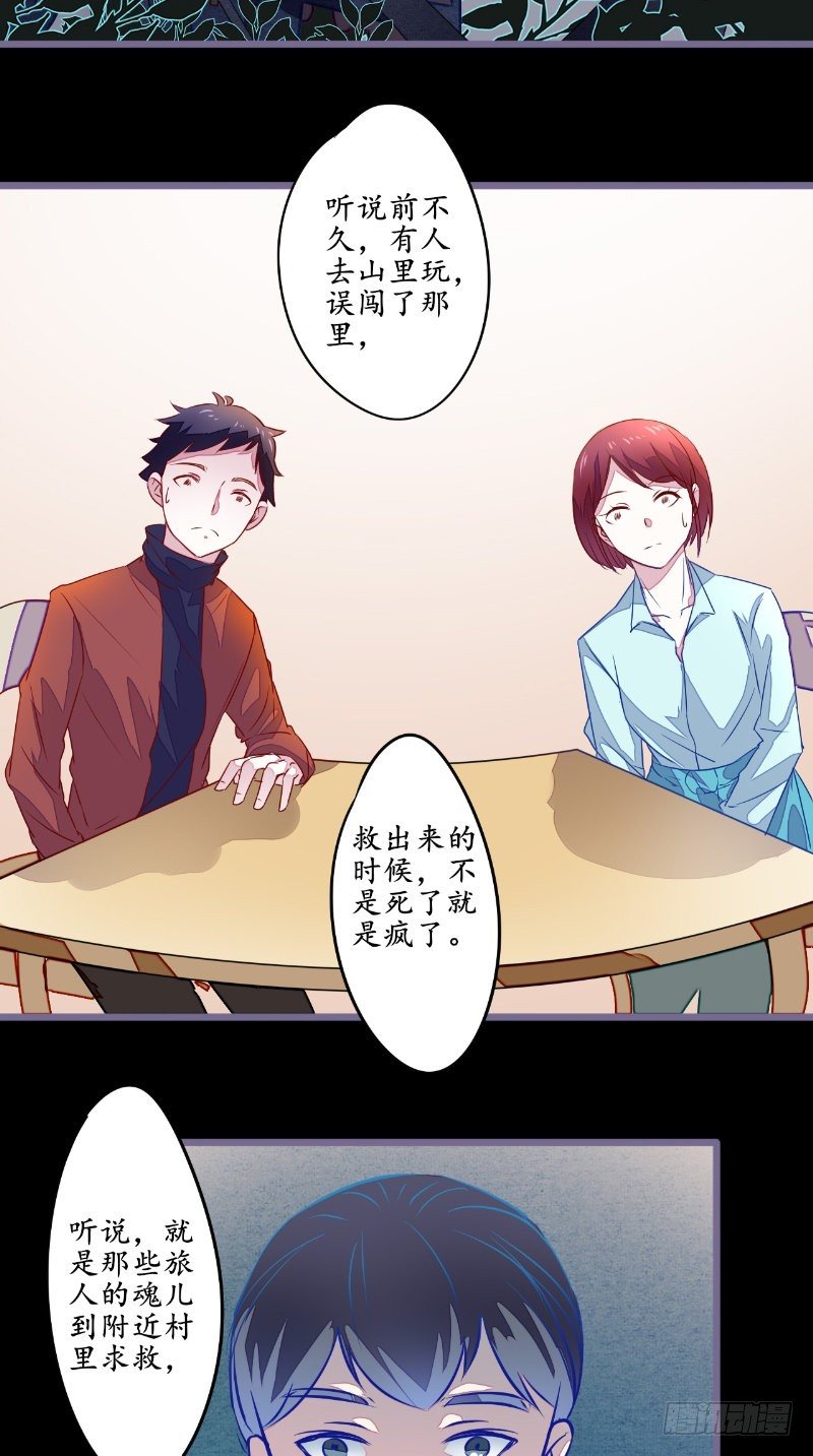 第19话 衣冠冢2