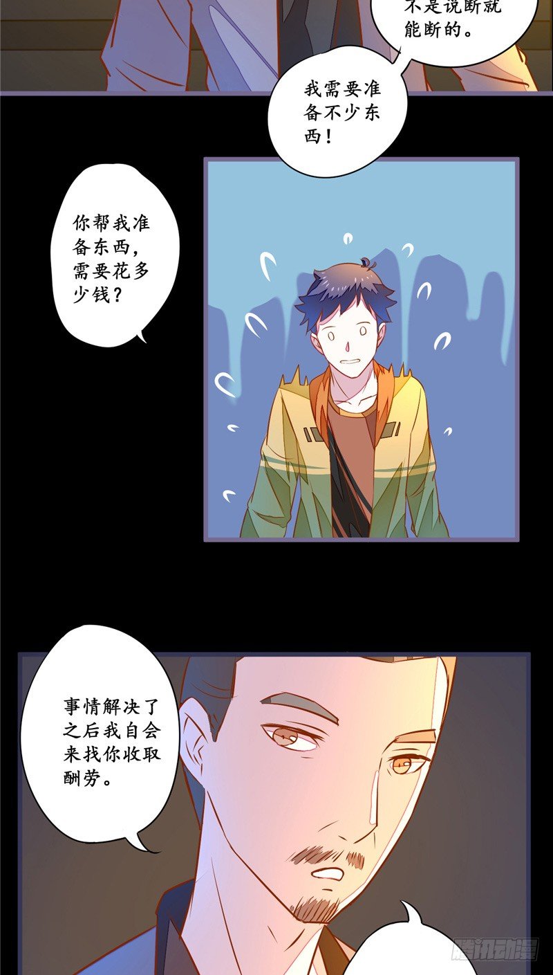 第10话 纸人16