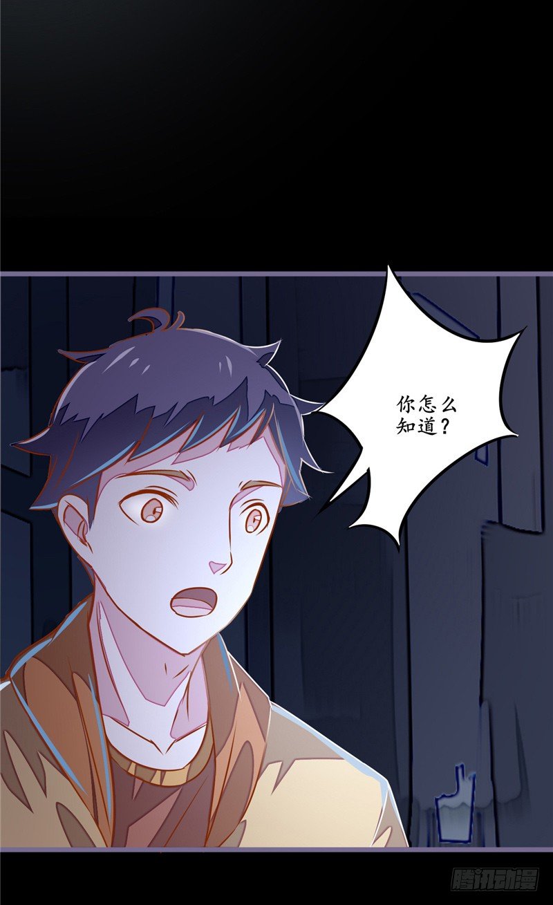 第13话 真正凶手23
