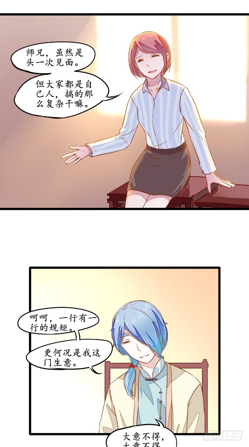 第32话结灵婚3