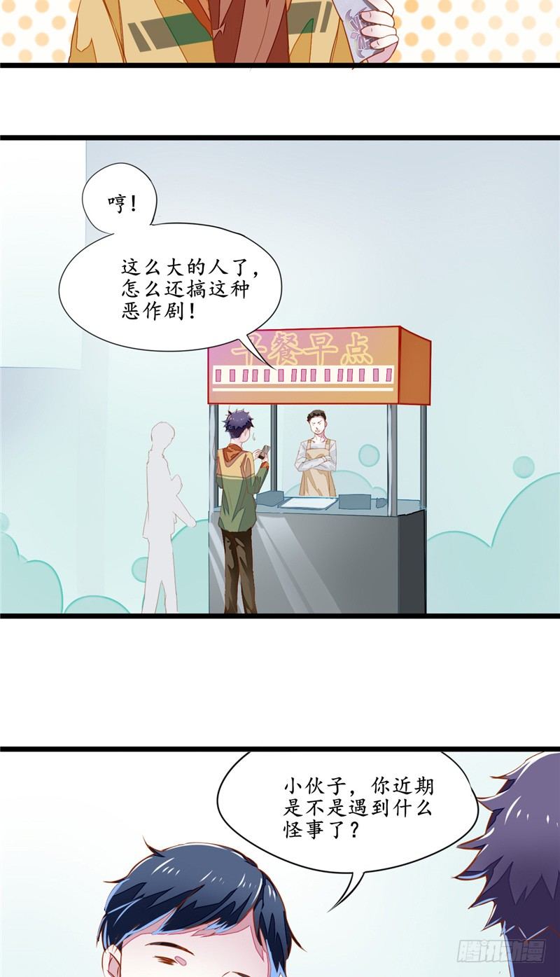 第2话 冥币11