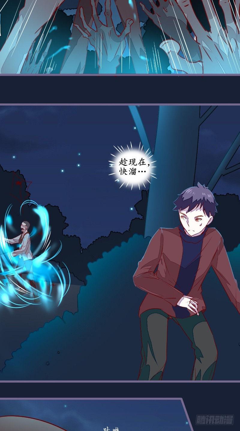 第22话缺少一魂一魄3