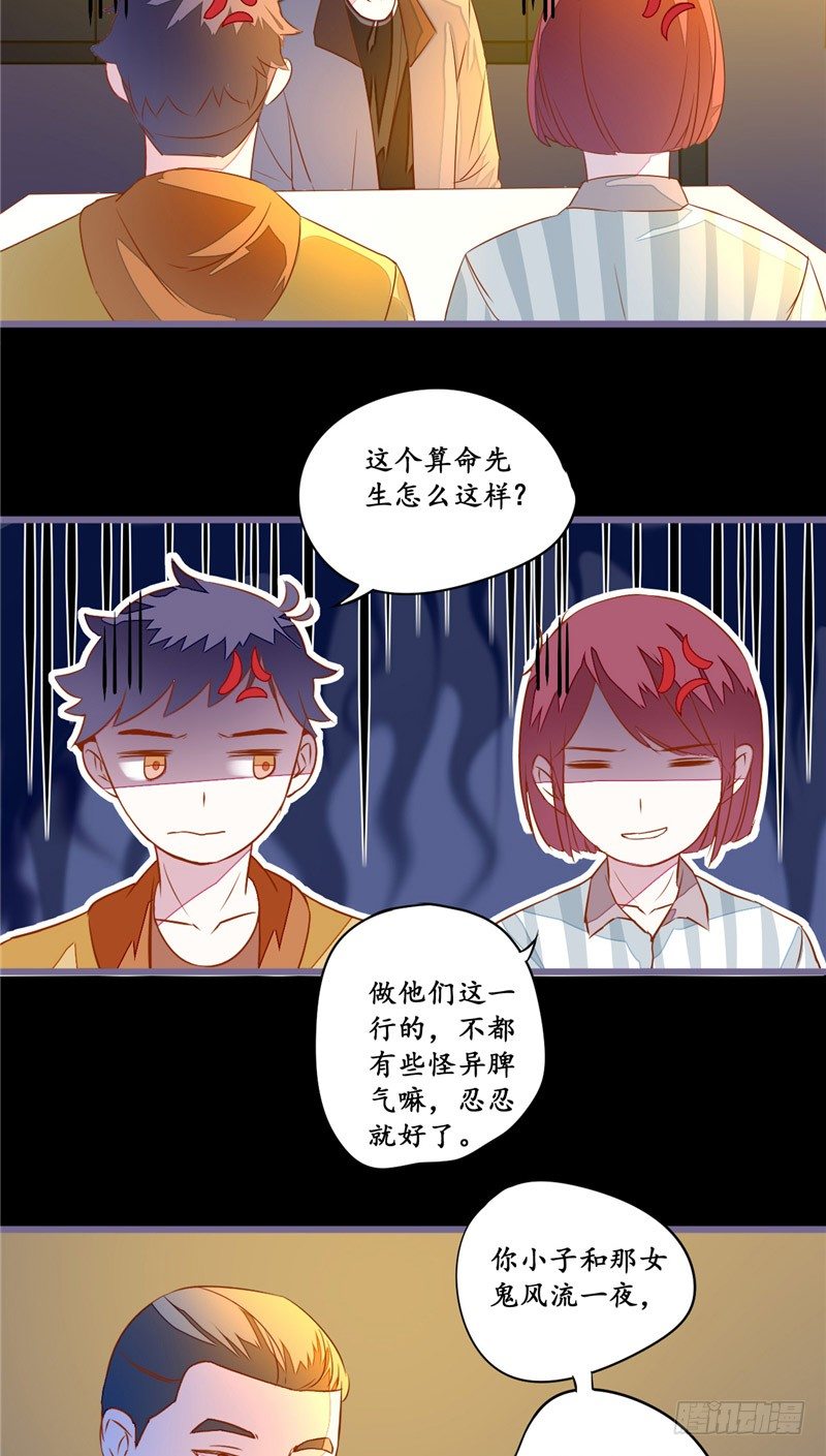 第10话 纸人12