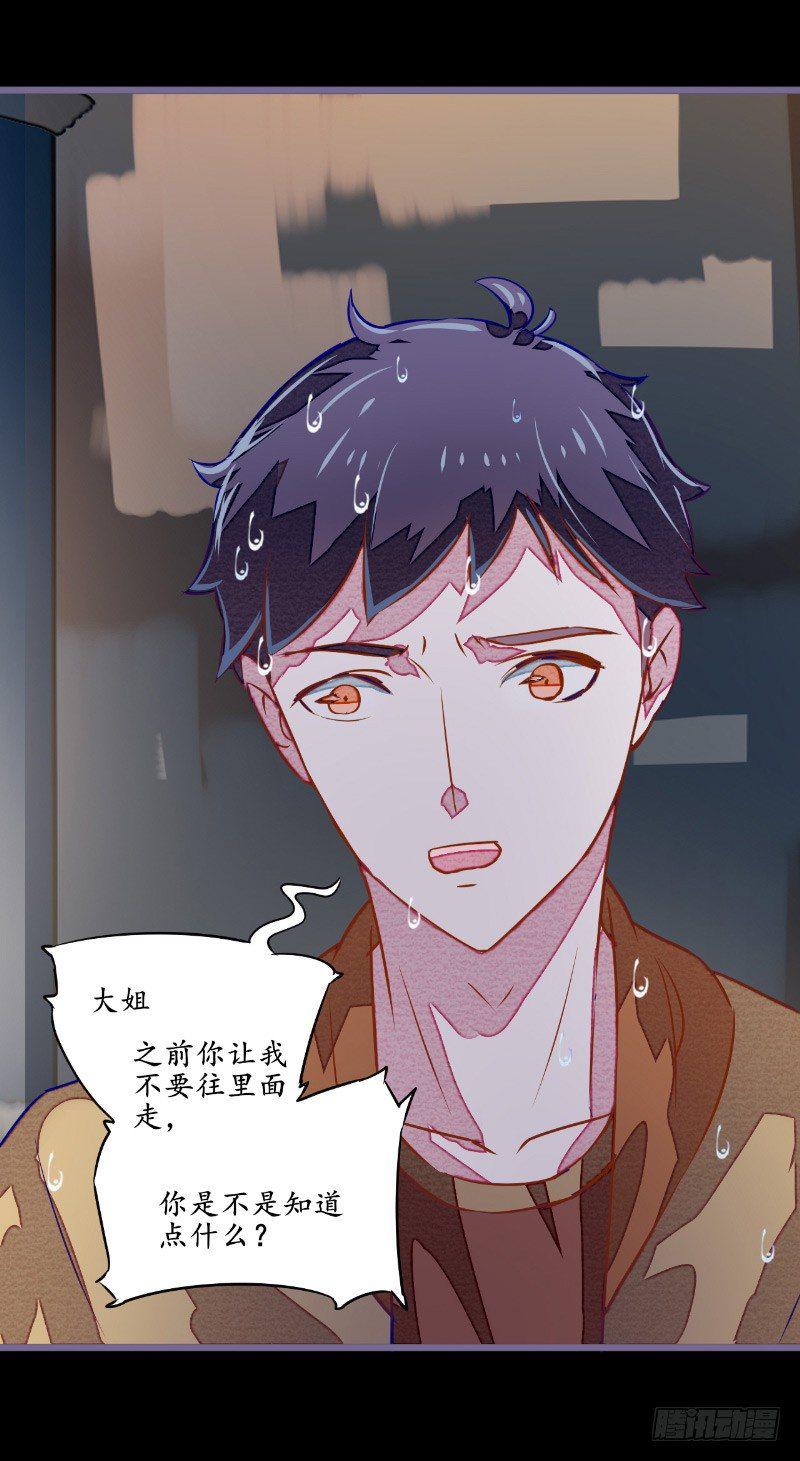 第5话 不靠谱的道长6