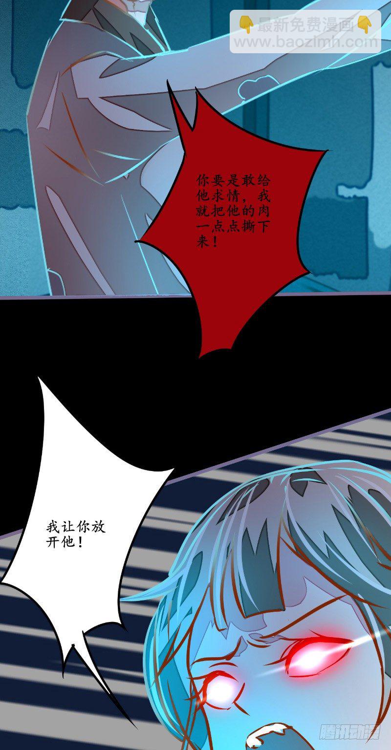 第13话 真正凶手3