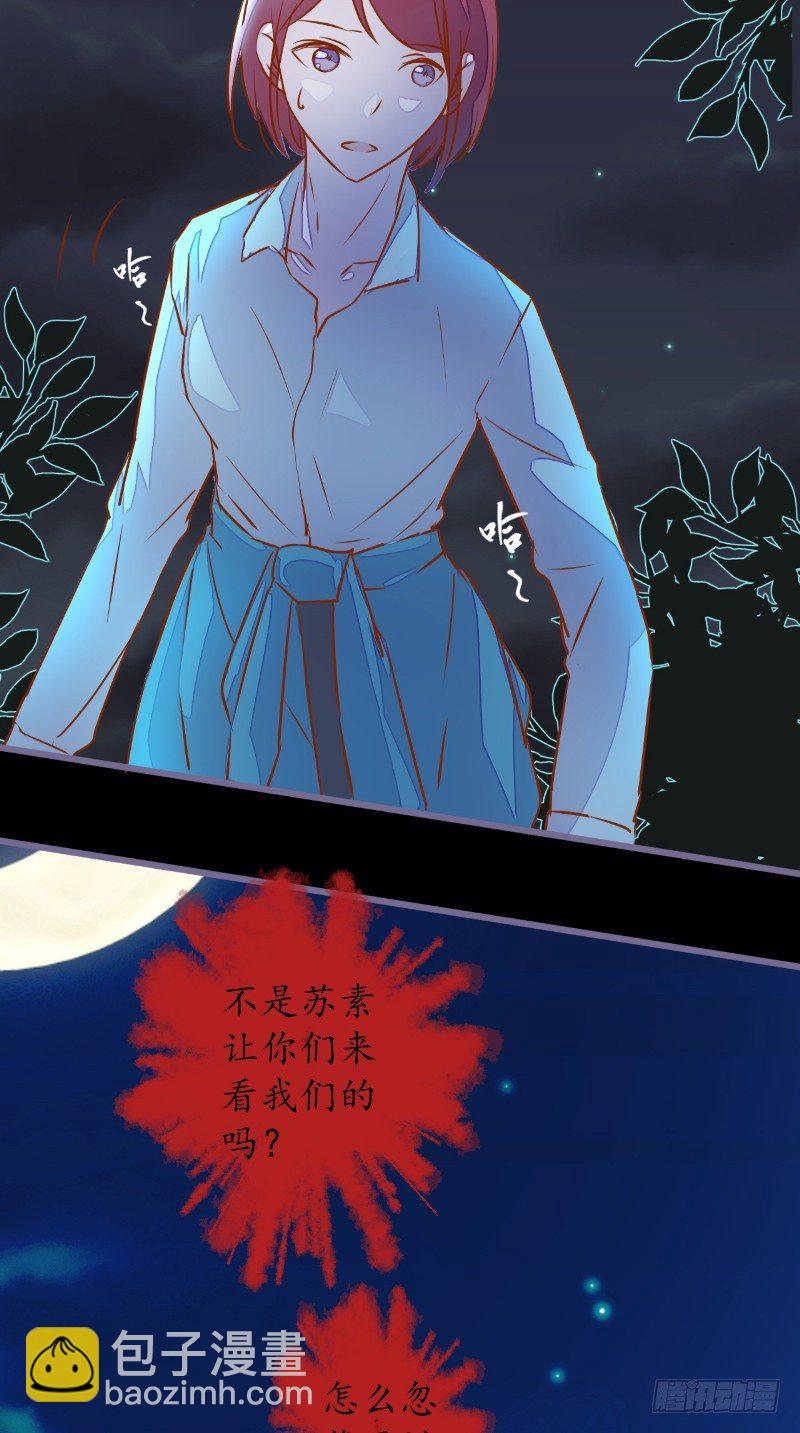 第17话 苏素的父母20