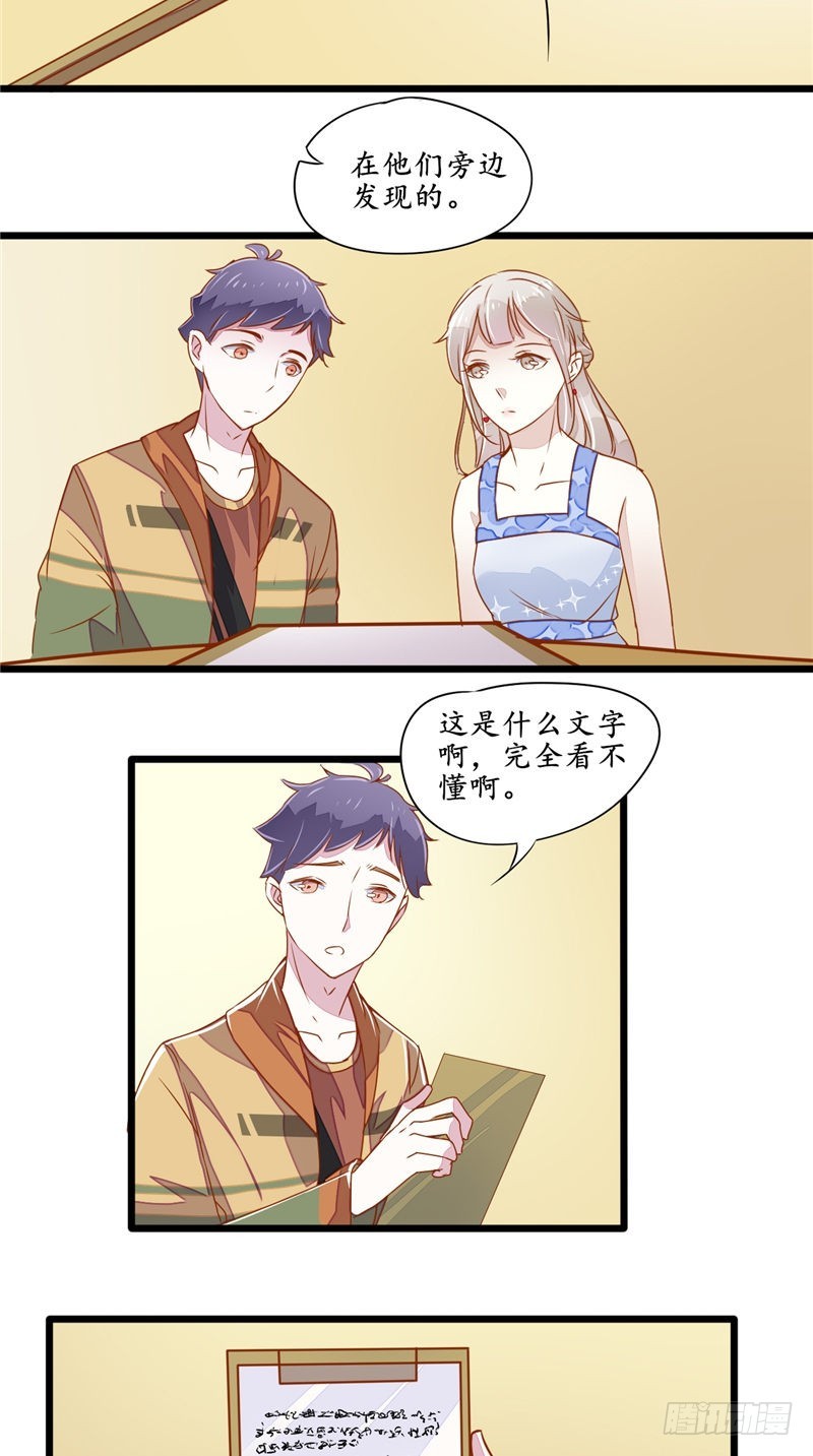 第30话特殊卫2