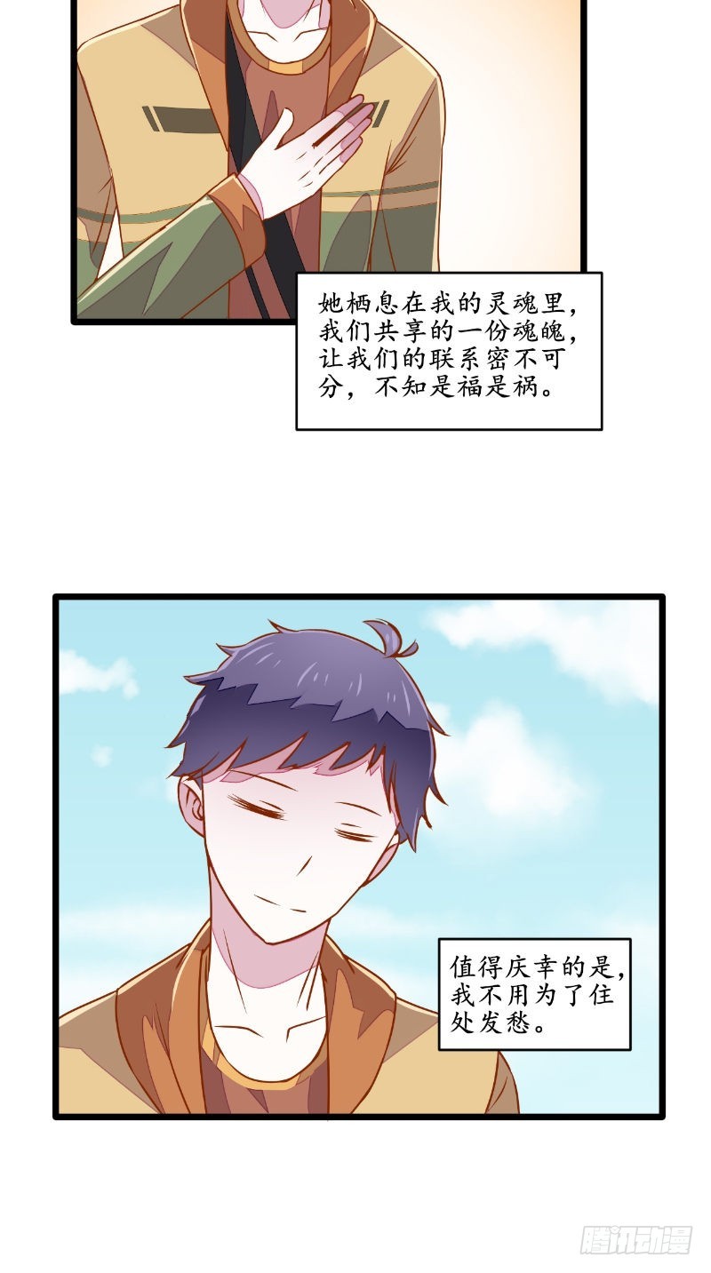 第29话通缉令7