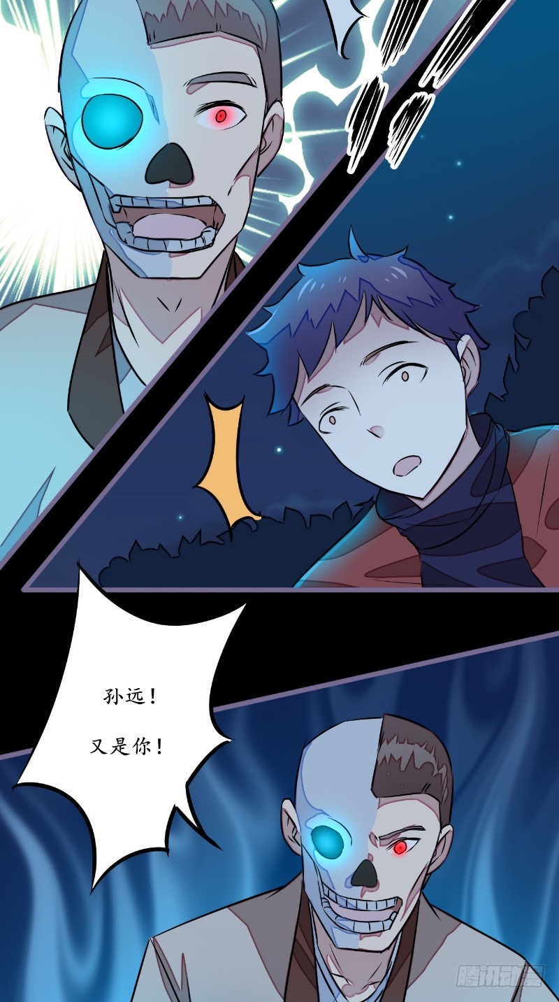 第21话抢夺苏素9