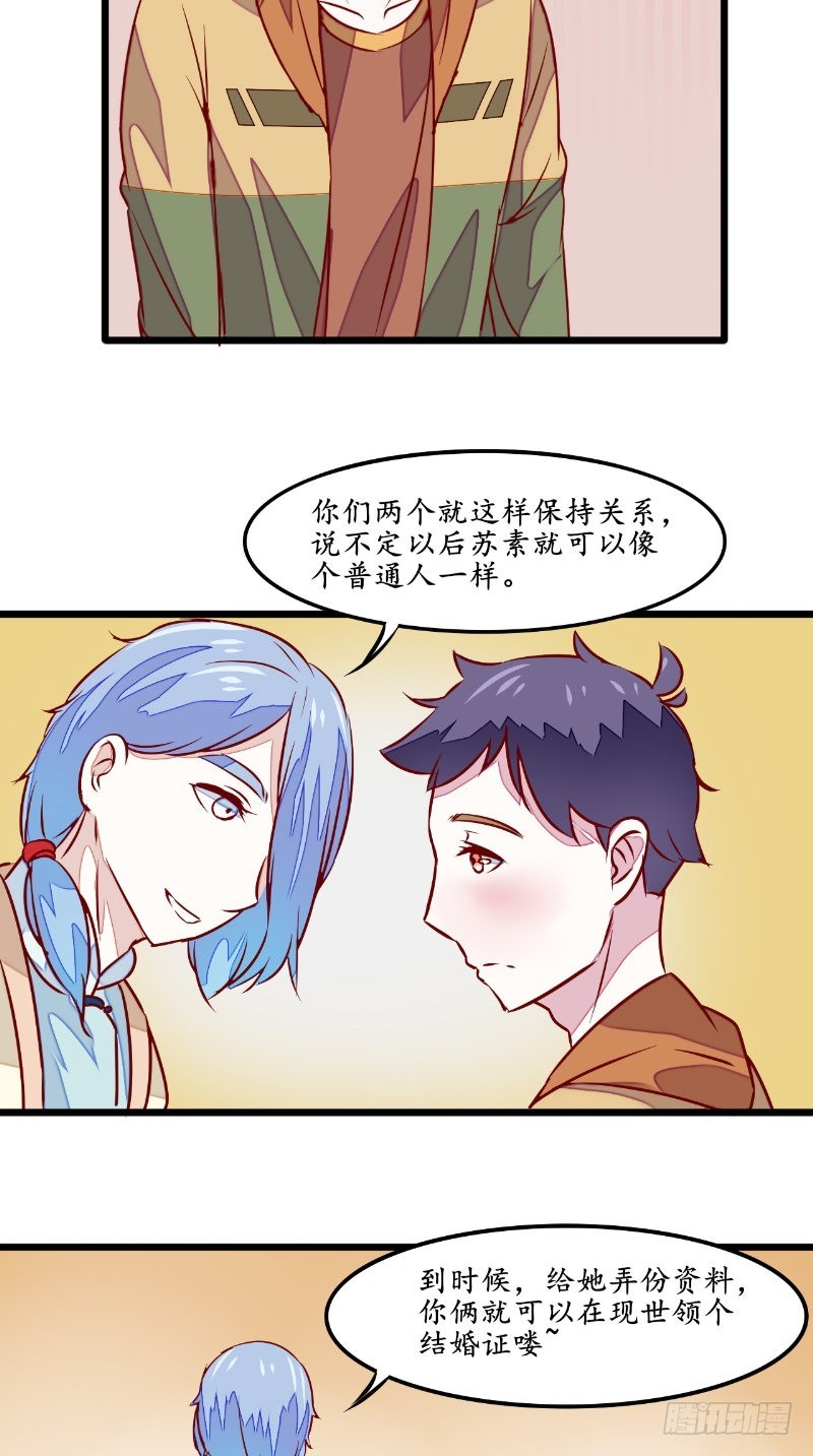 第33话帮忙5
