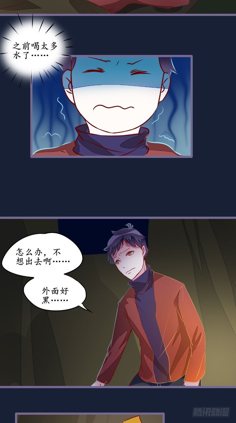 第26话有情况2