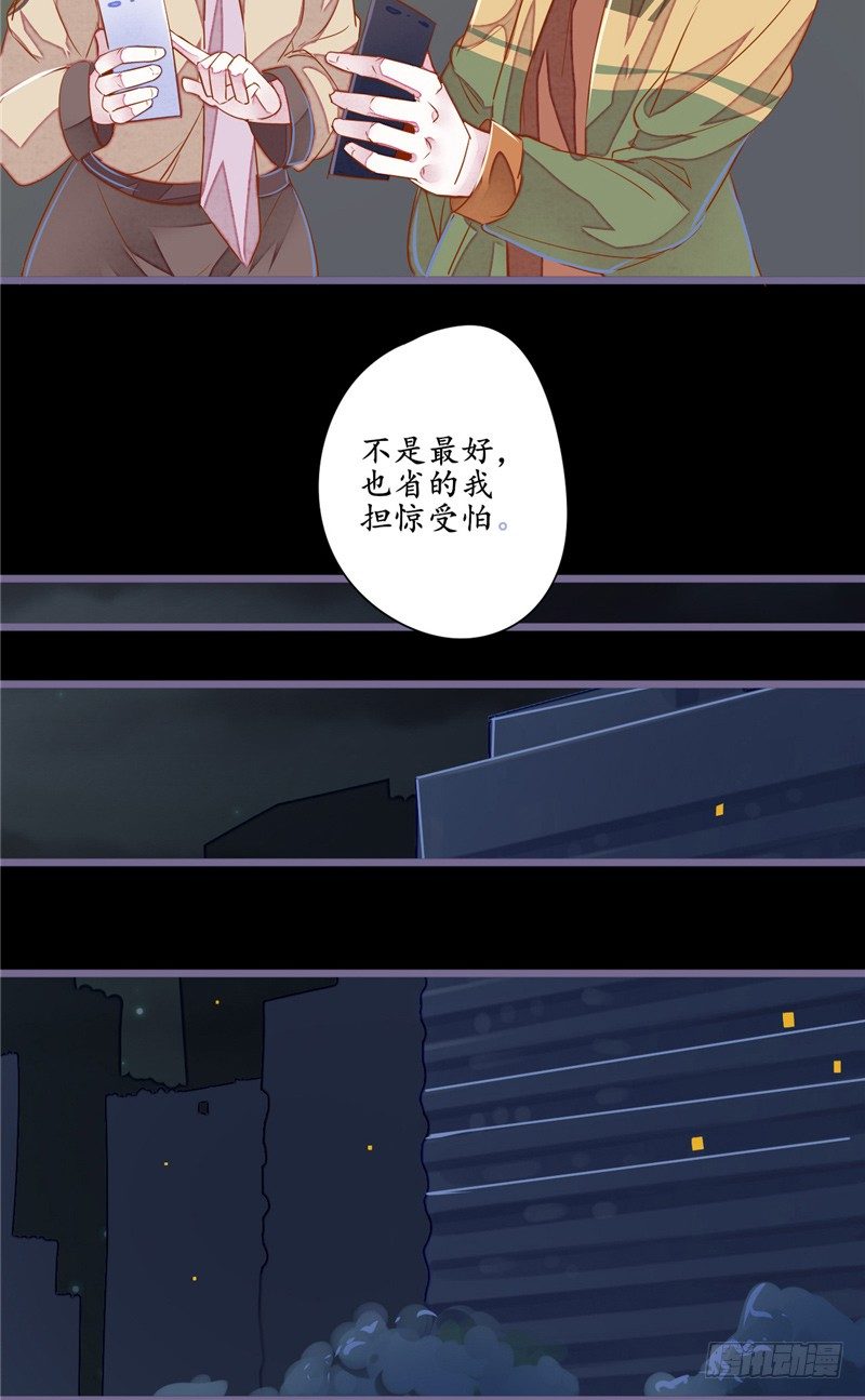 第7话 你知道了啊16