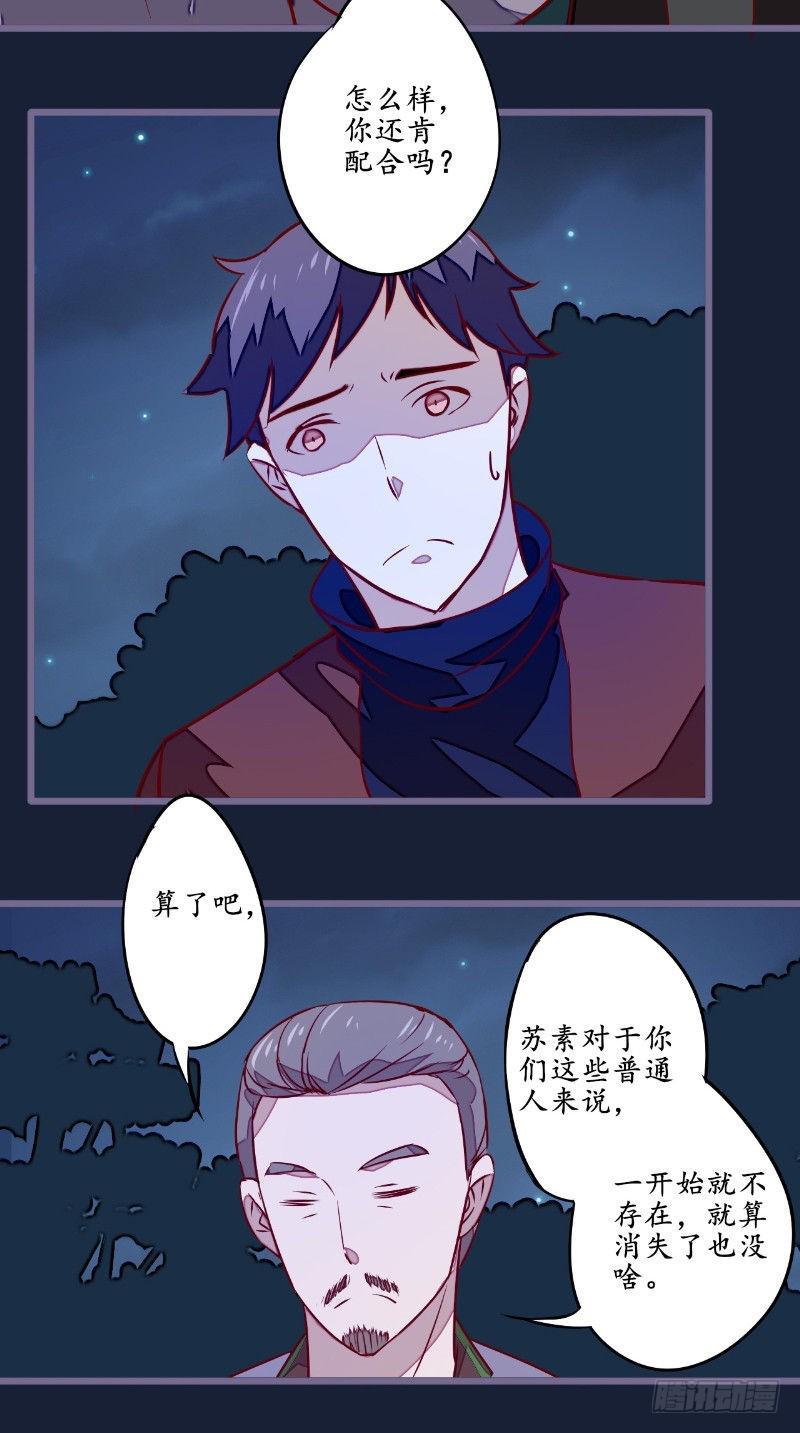 第22话缺少一魂一魄13
