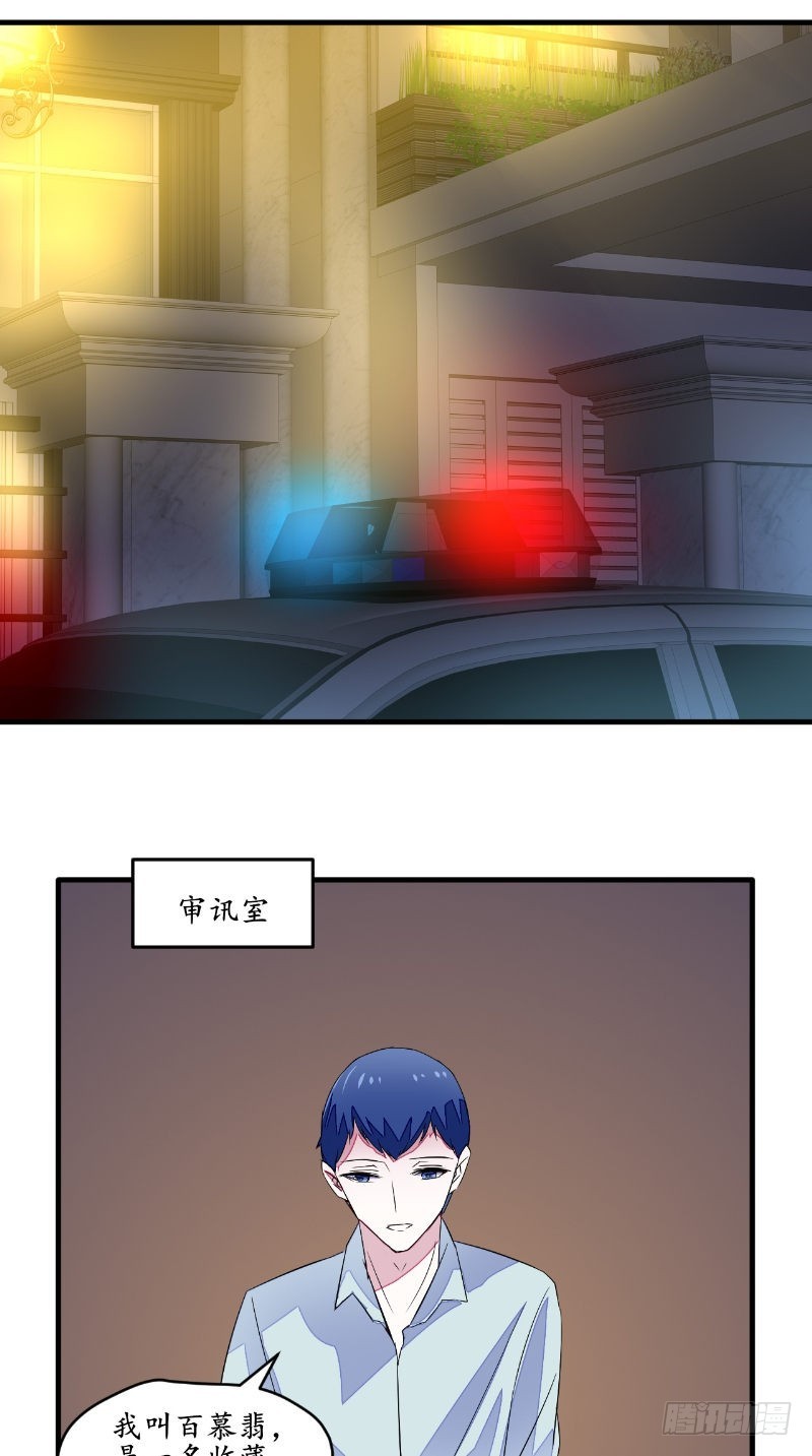 第46话恐吓1