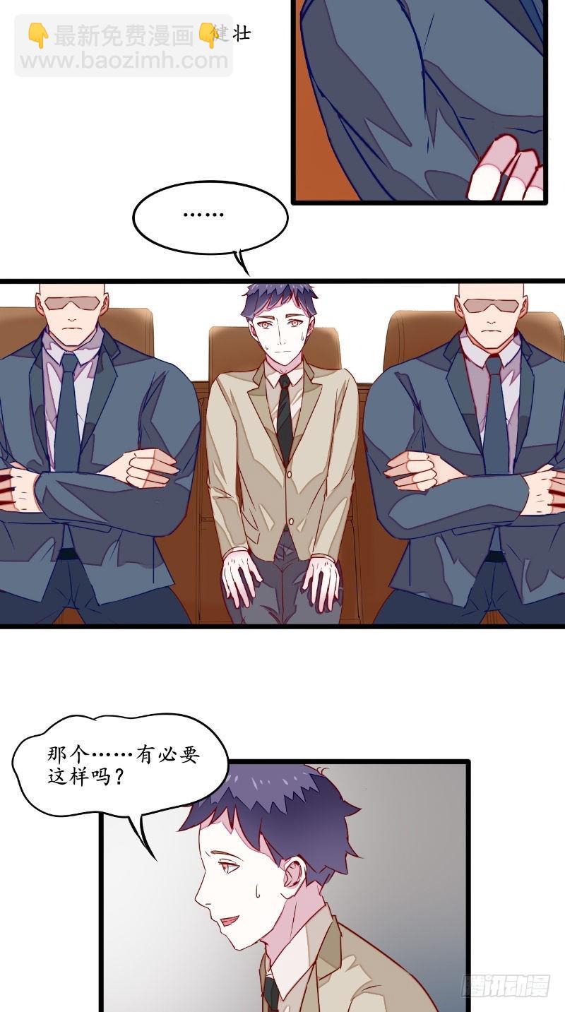 第35话见老总4