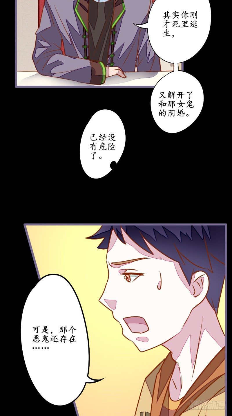 第14话 也是假的8