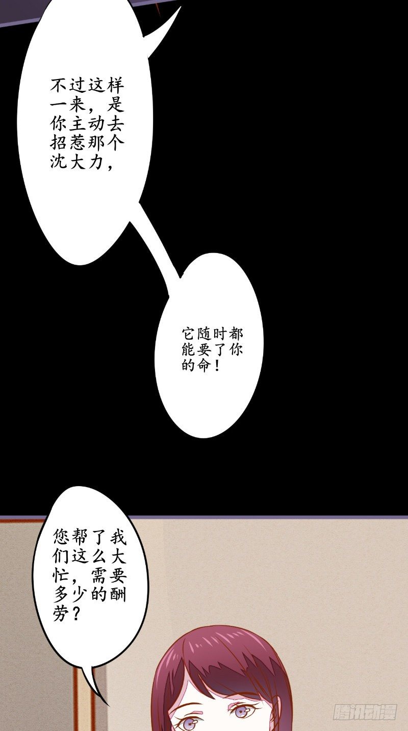 第14话 也是假的18