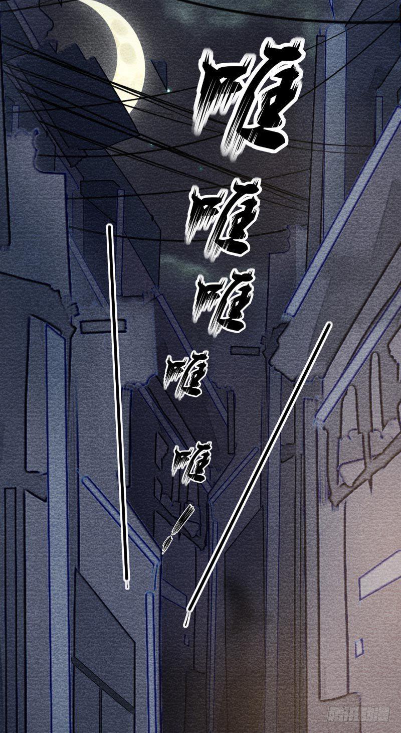 第5话 不靠谱的道长1