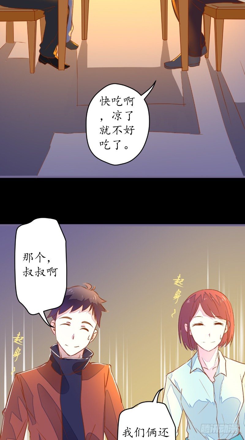 第17话 苏素的父母16