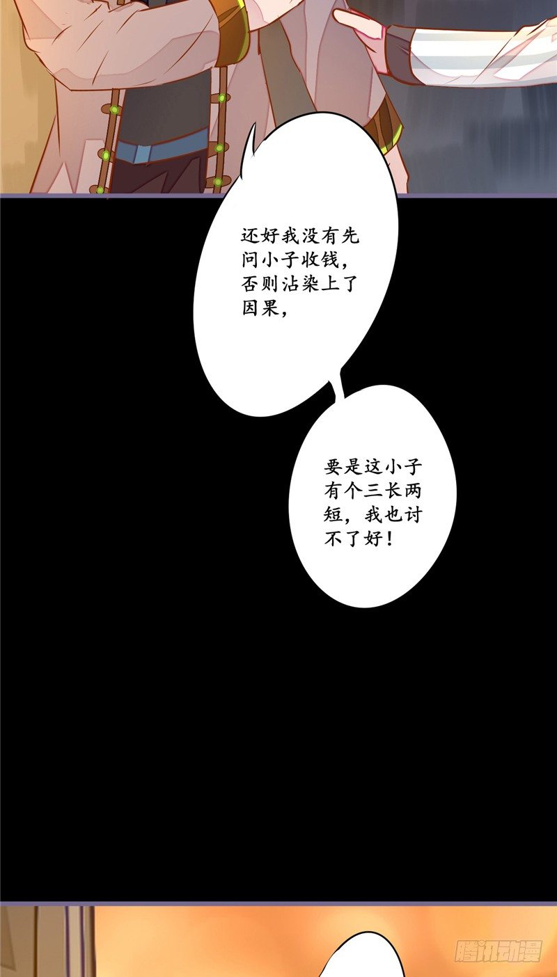 第11话 它来了7