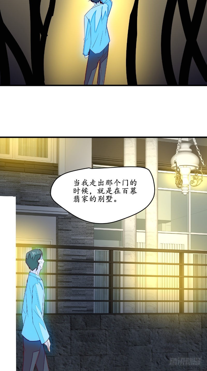 第46话恐吓17