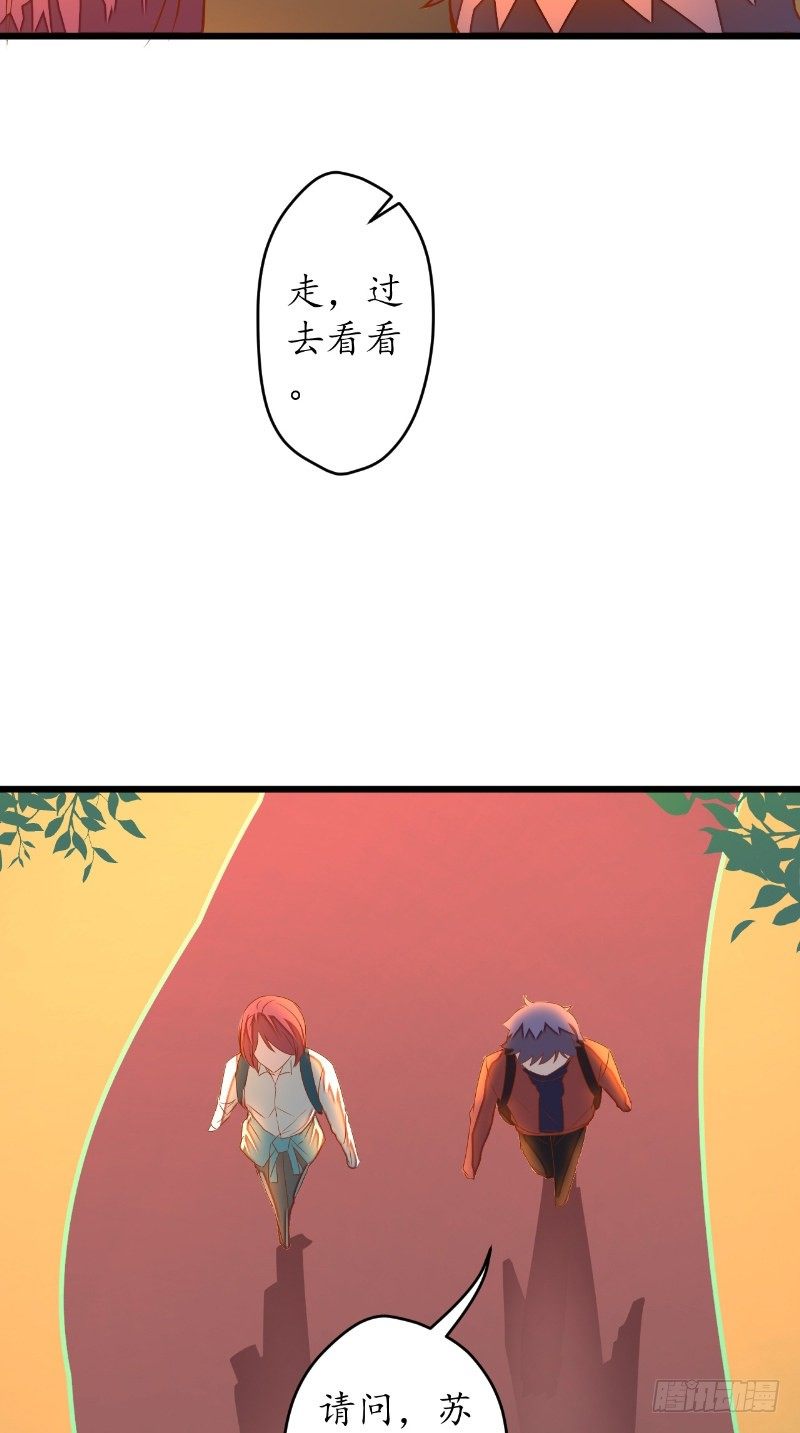 第17话 苏素的父母4