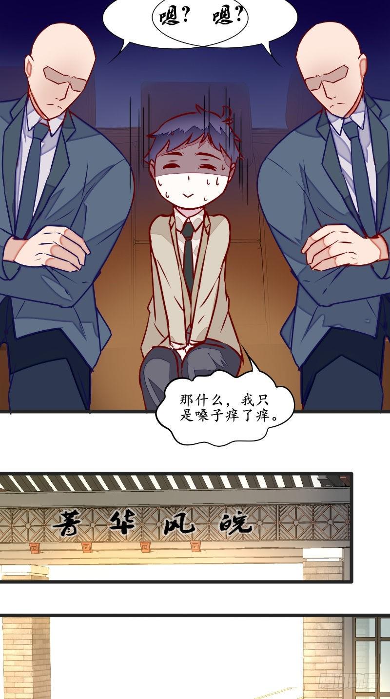 第35话见老总14