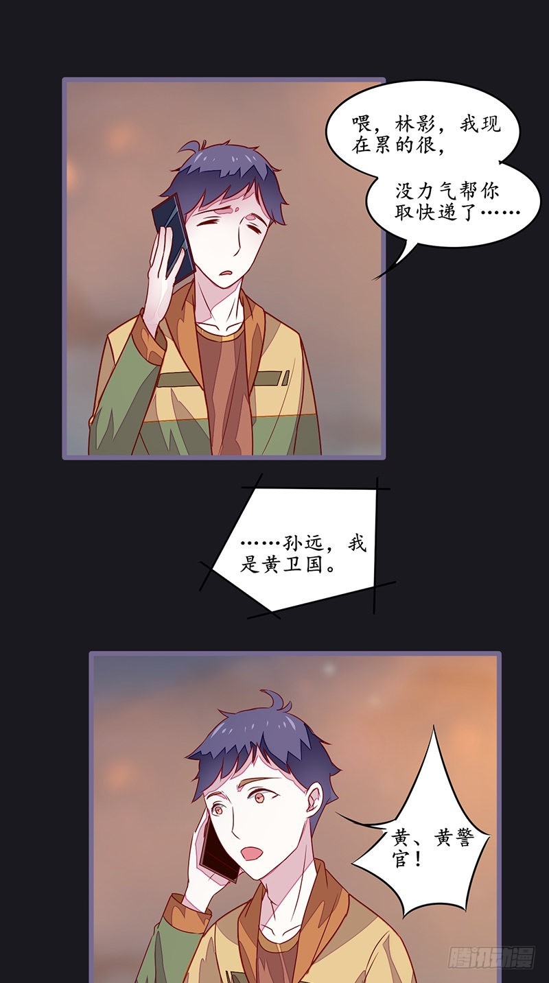 第34话面试5