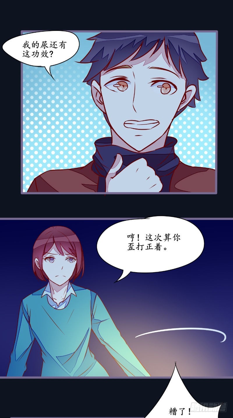 第27话人数不对4