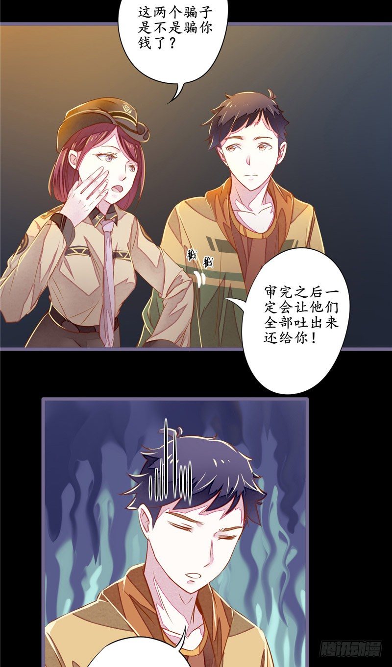 第7话 你知道了啊9
