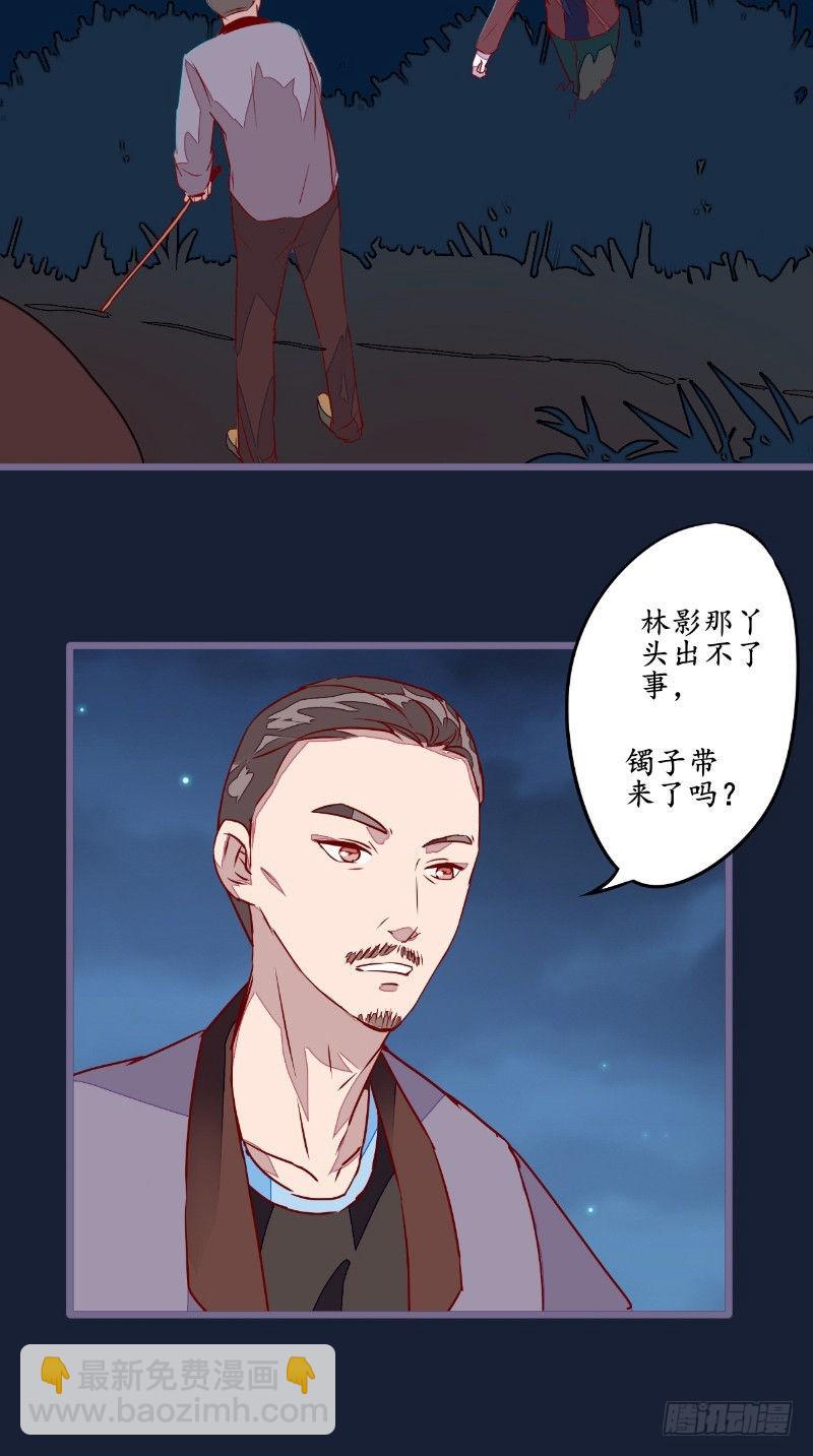 第22话缺少一魂一魄5