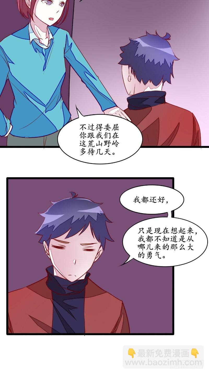 第25话大量尸体5
